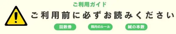 ご利用ガイド　ご利用前に必ずお読みください