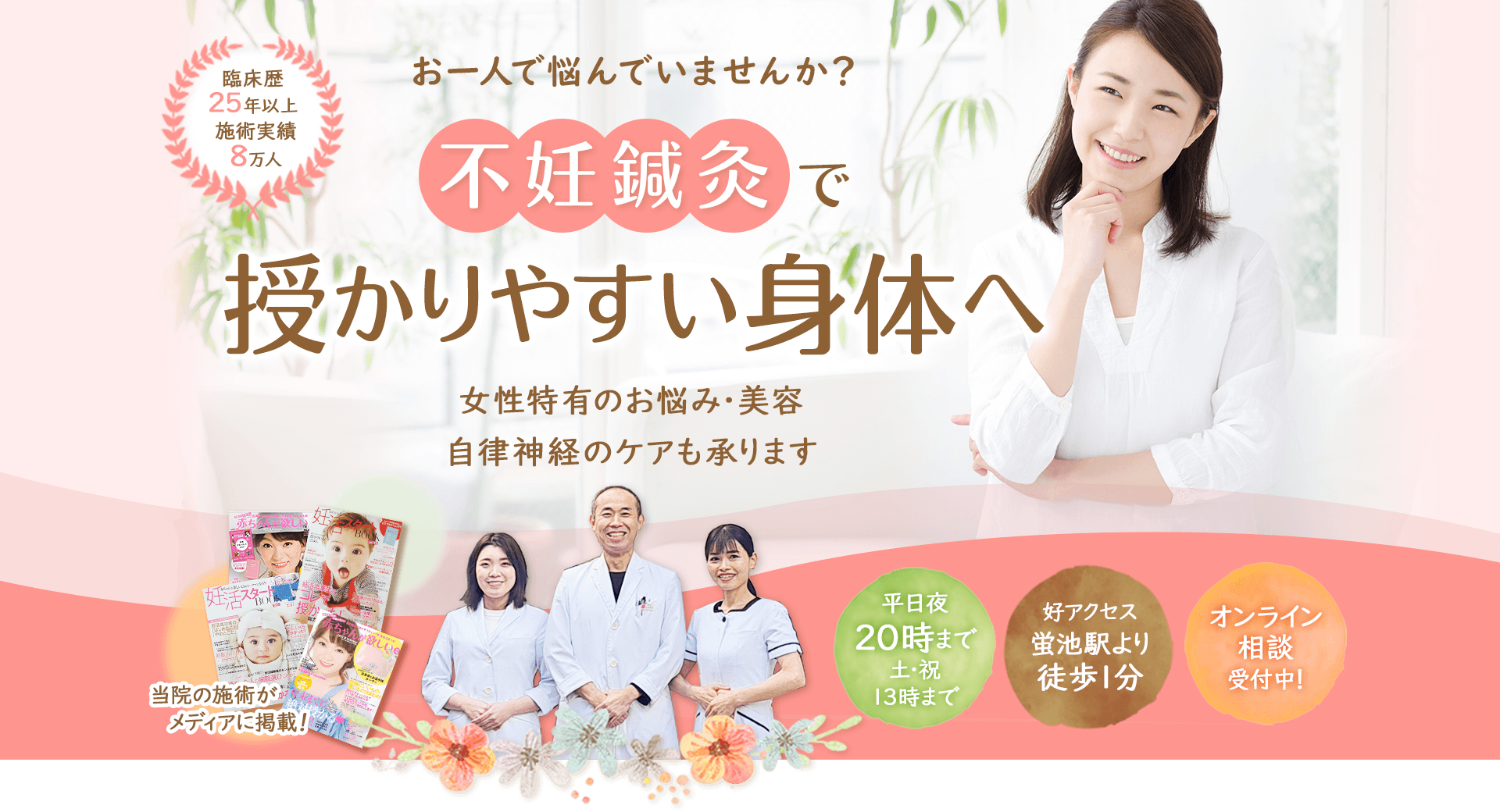 少しの勇気で大きな幸せを心と体を整えよう