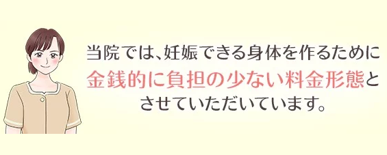 料金表・メニュー